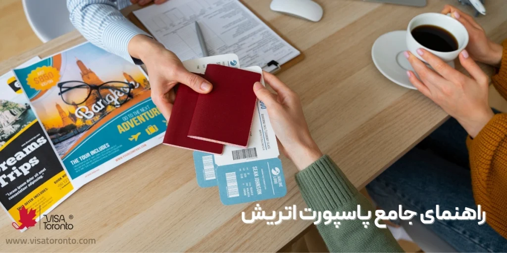 پاسپورت اتریش