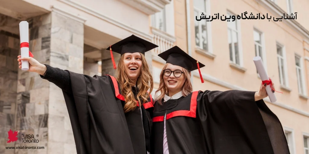 دانشگاه وین اتریش