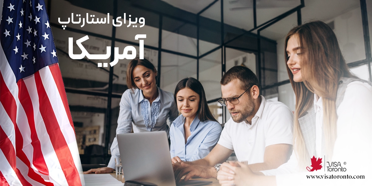 US startup visa