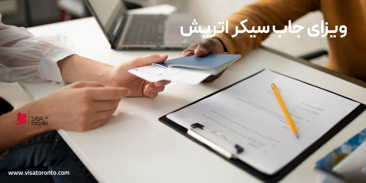 ویزای جاب سیکر اتریش