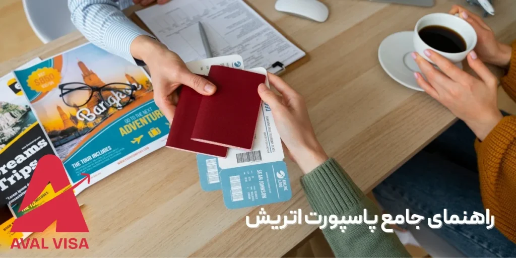 پاسپورت اتریش