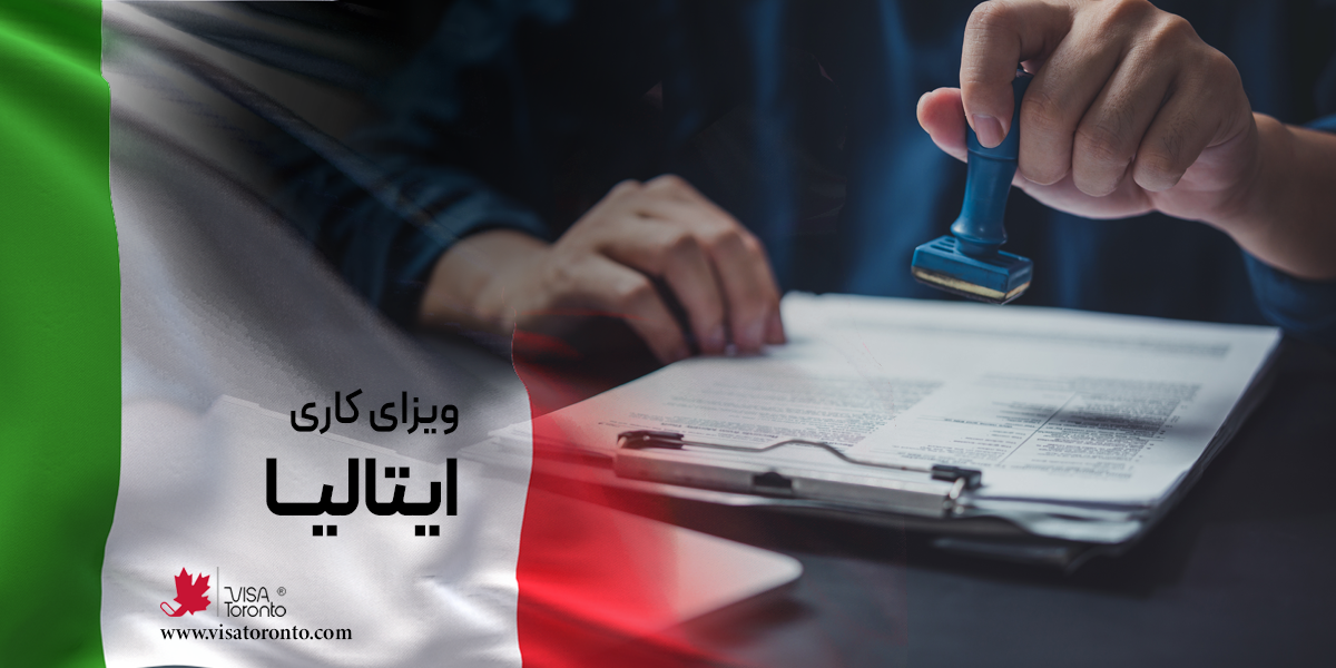 Italy work visa