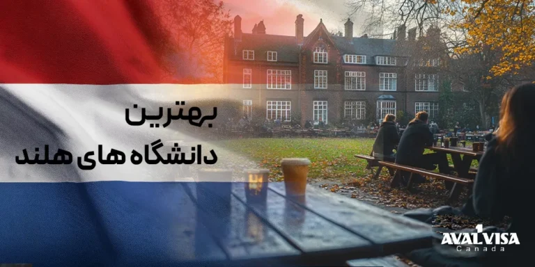 راهنمای جامع دریافت کارت قرمز سفید قرمز اتریش در سال ۲۰۲۶