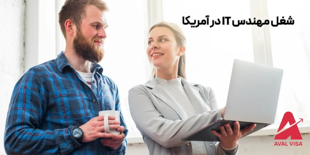 مهندسی کامپیوتر در آمریکا