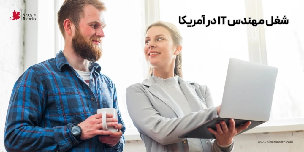 مهندسی کامپیوتر در آمریکا