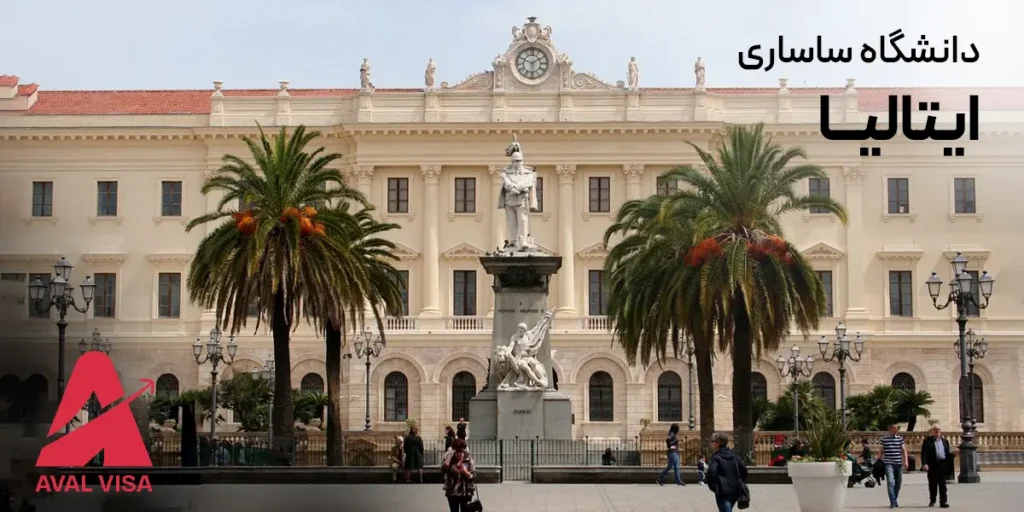 دانشگاه ساساری ایتالیا