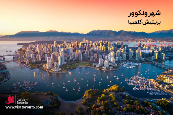 شهر ونکوور کانادا