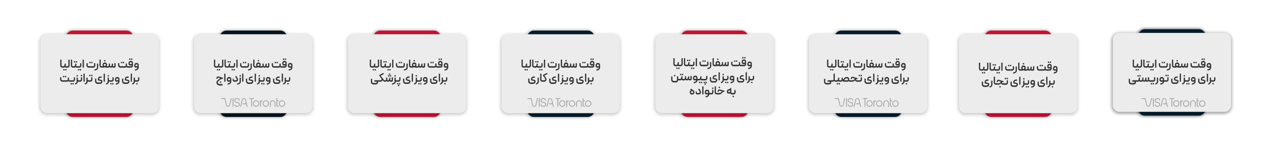 انواع وقت سفارت ایتالیا