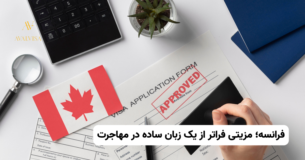مزایای زبان فرانسه